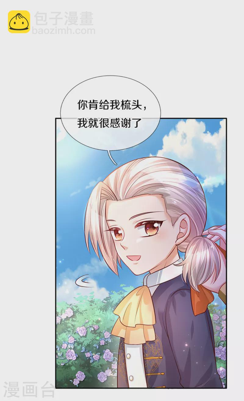 第311话 冥思给烈狱儿扎头20