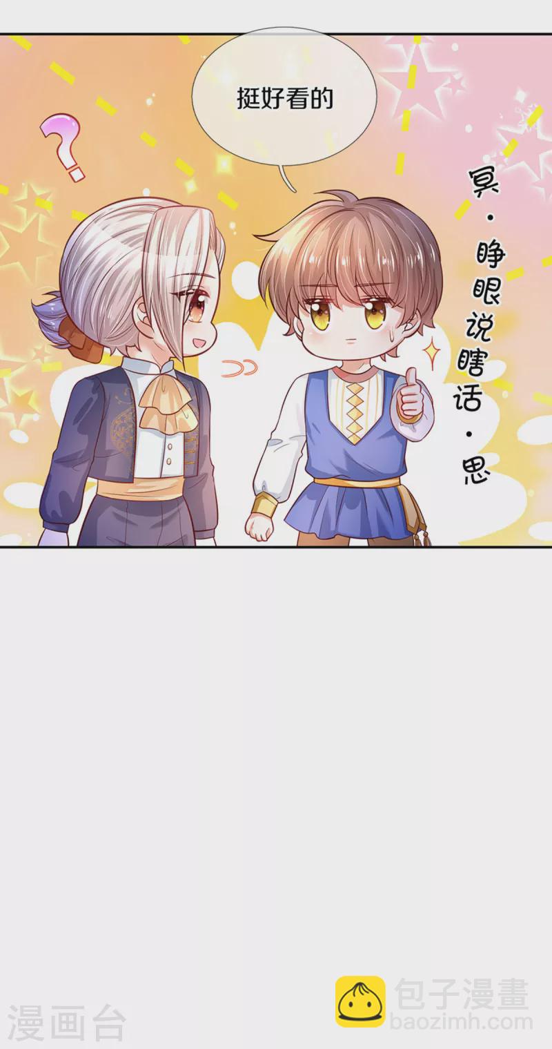 第311话 冥思给烈狱儿扎头22