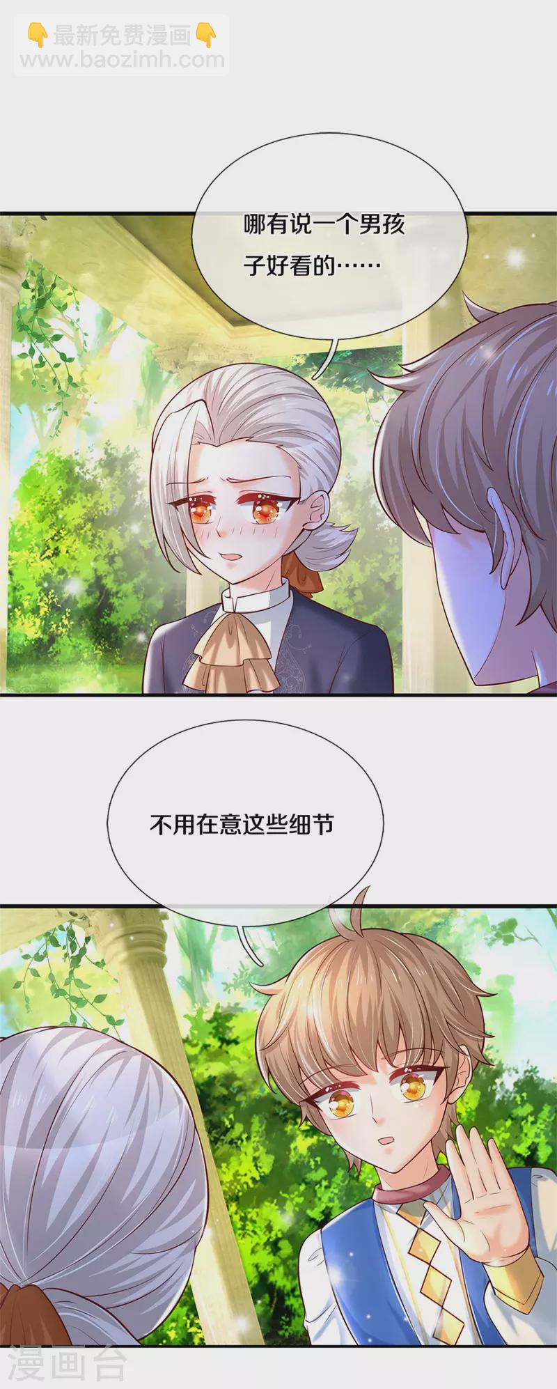 第311话 冥思给烈狱儿扎头23