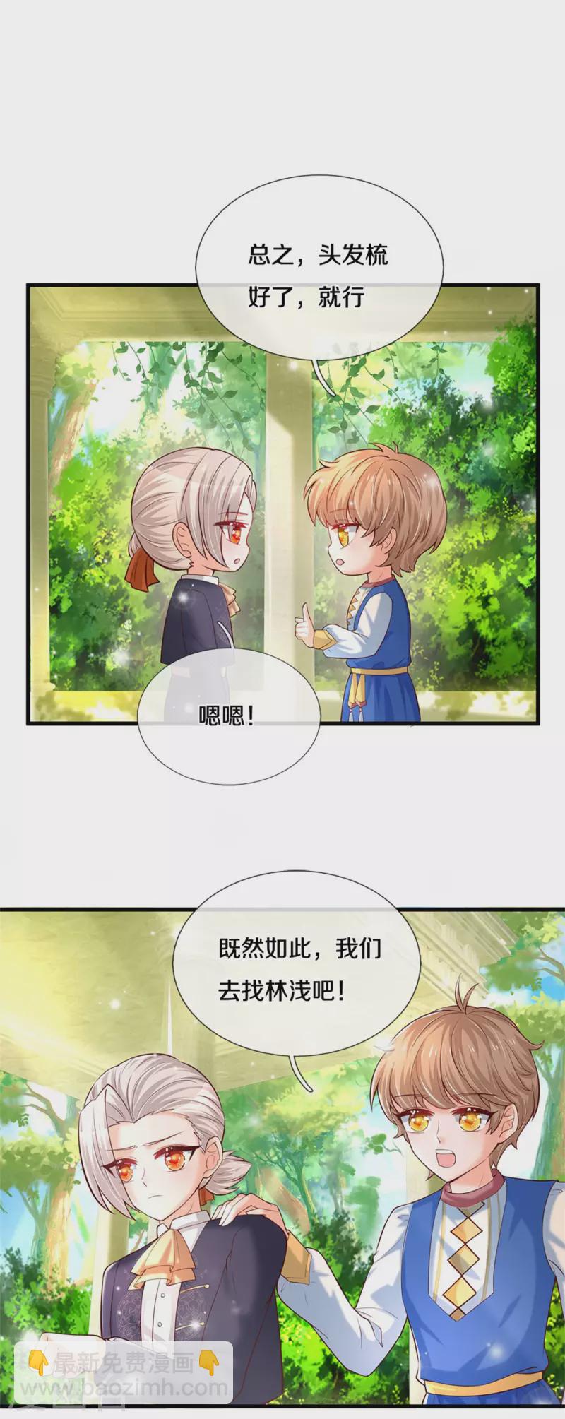 第311话 冥思给烈狱儿扎头24