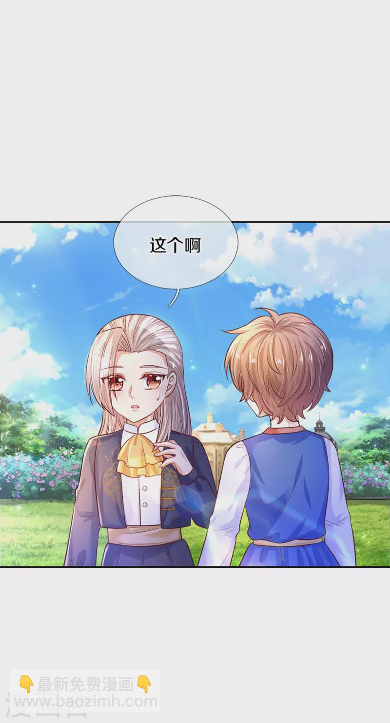 第311话 冥思给烈狱儿扎头7