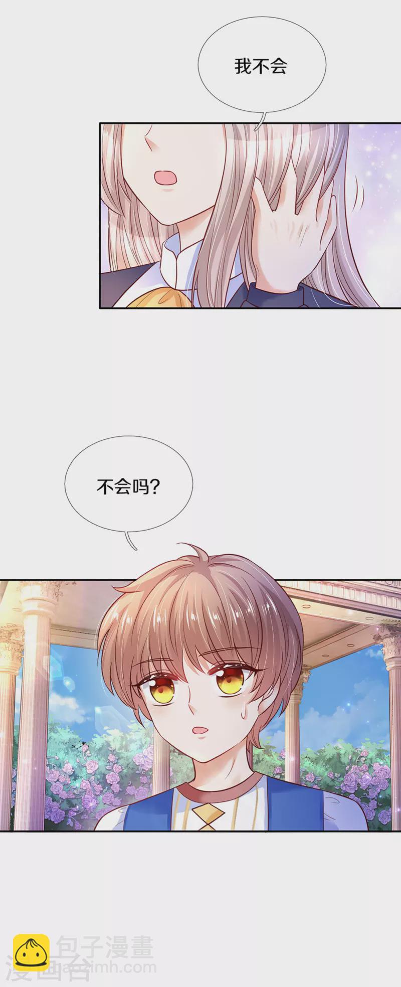 第311话 冥思给烈狱儿扎头8