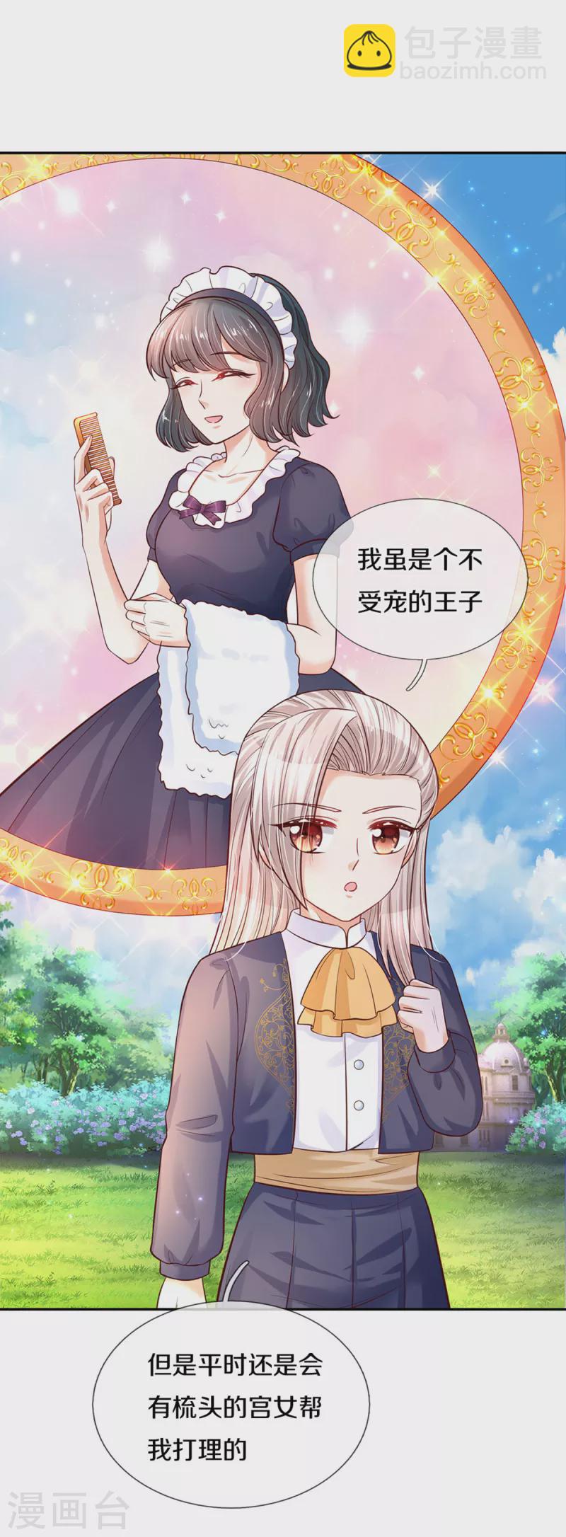 第311话 冥思给烈狱儿扎头9