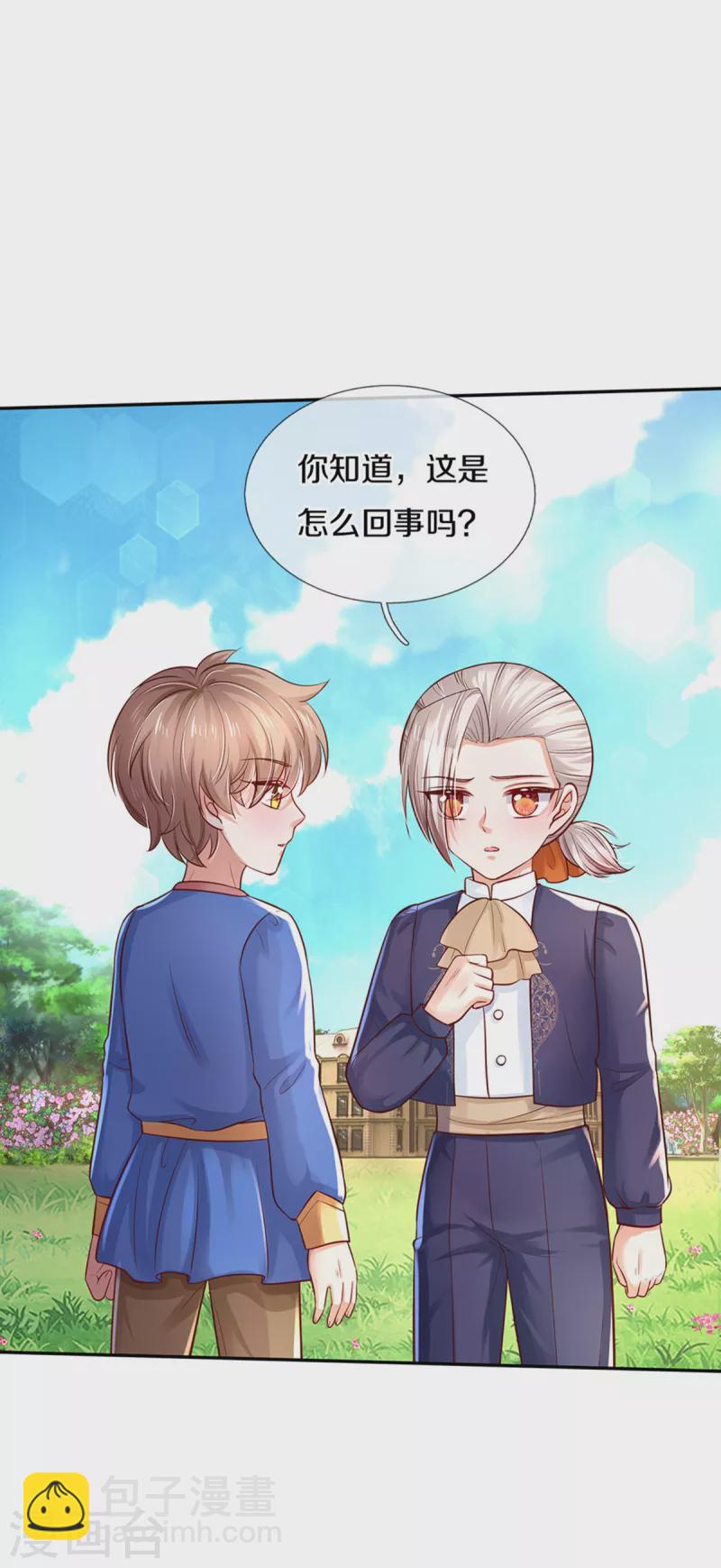 第312话 父女羁绊14