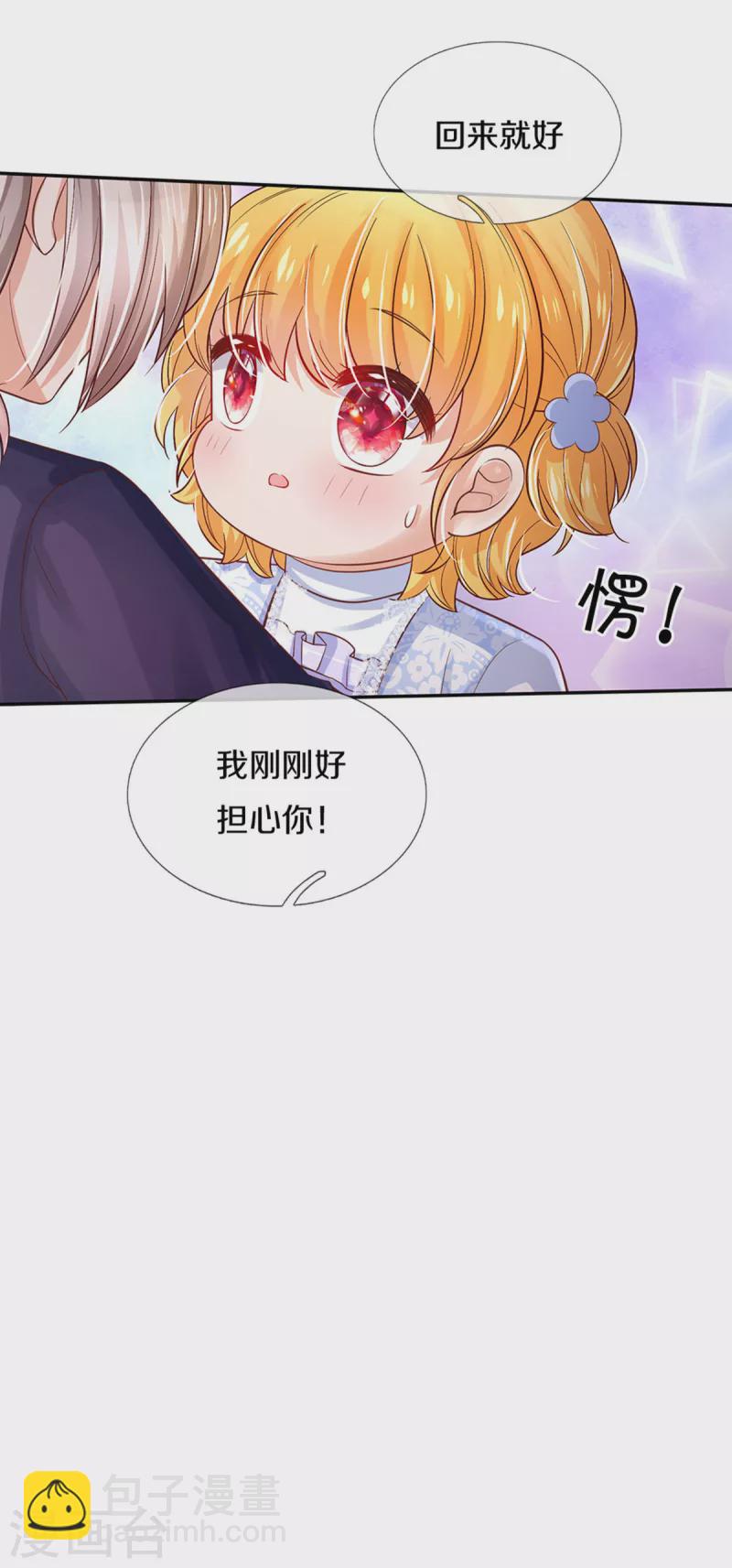 第312话 父女羁绊26
