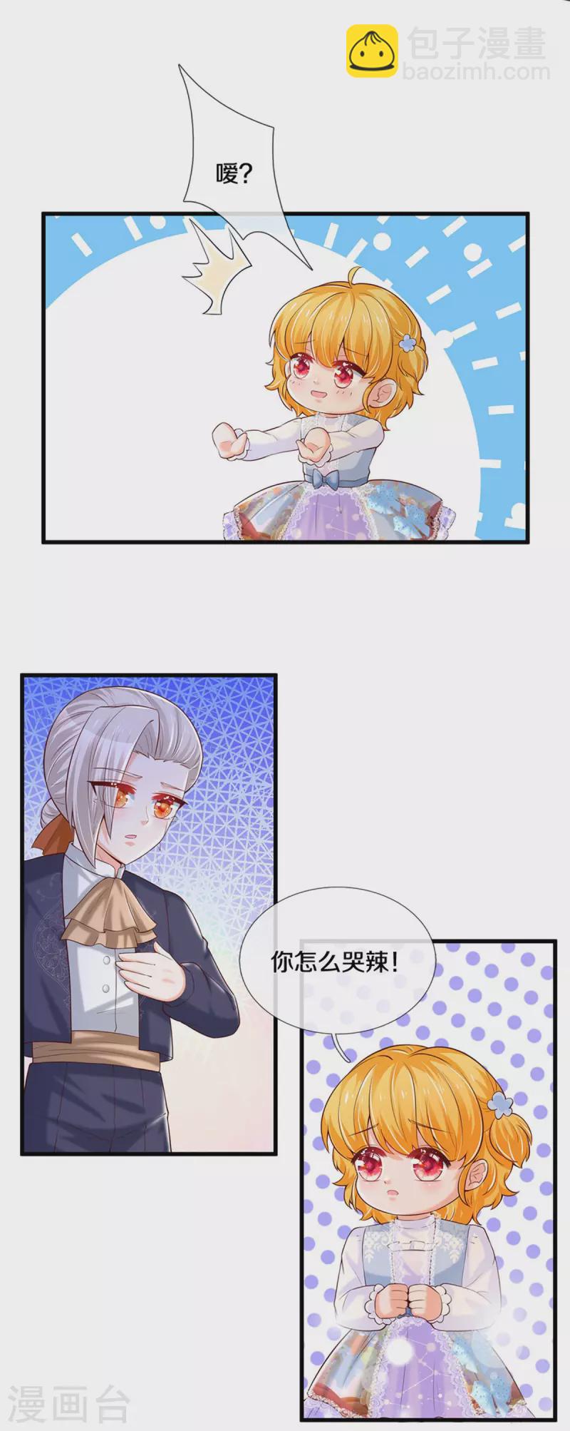 第312话 父女羁绊28