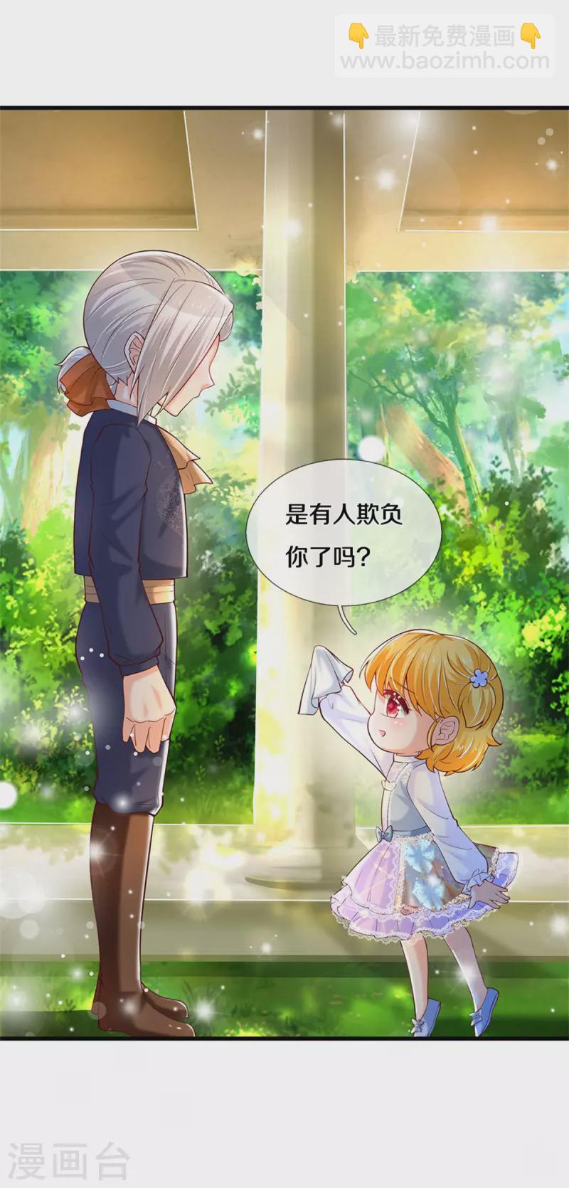 第312话 父女羁绊29