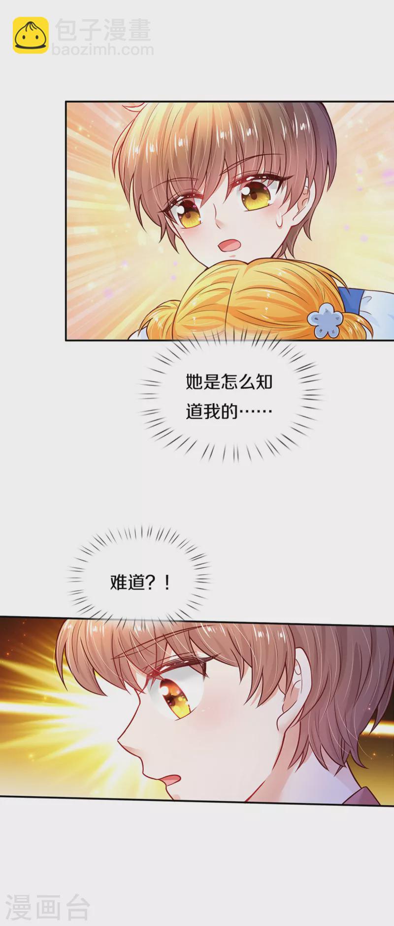 第314话 萧逸的林浅，林浅的萧逸24
