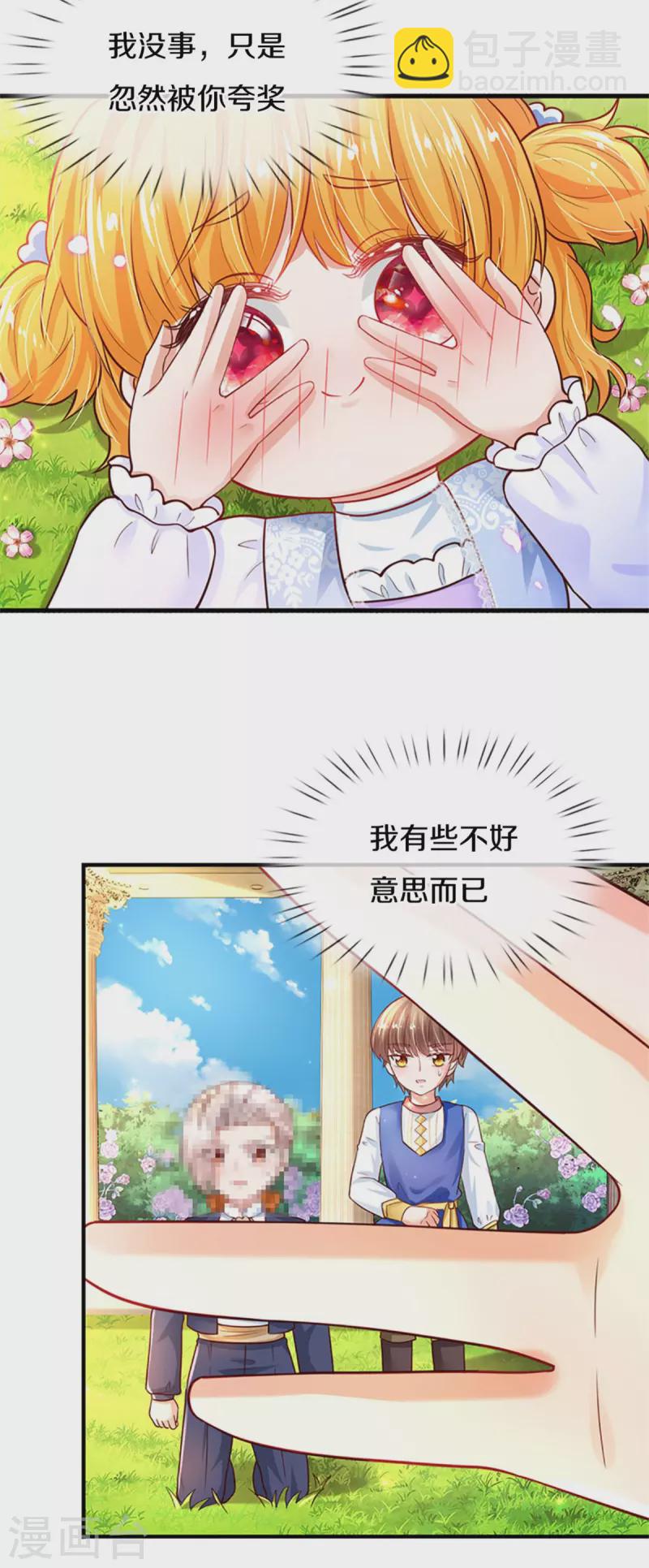 第315话 时光太美好14