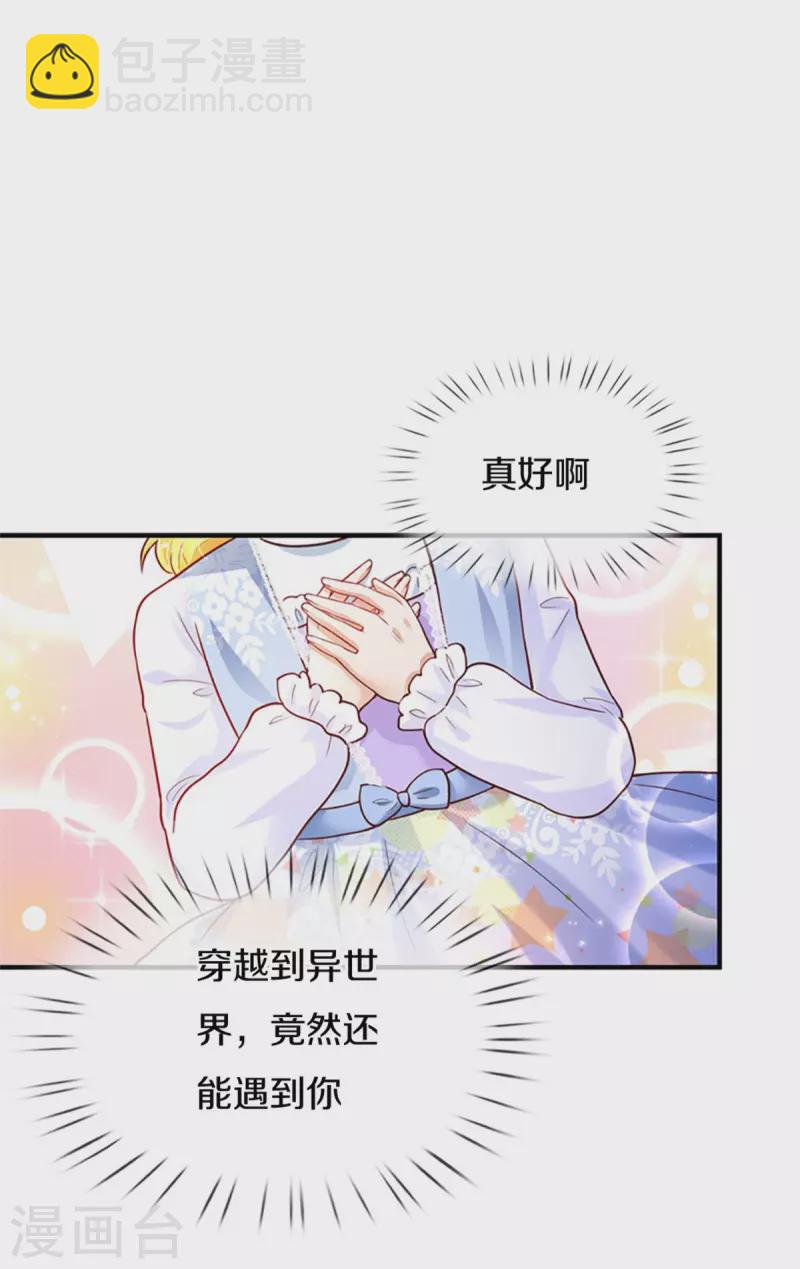 第315话 时光太美好15