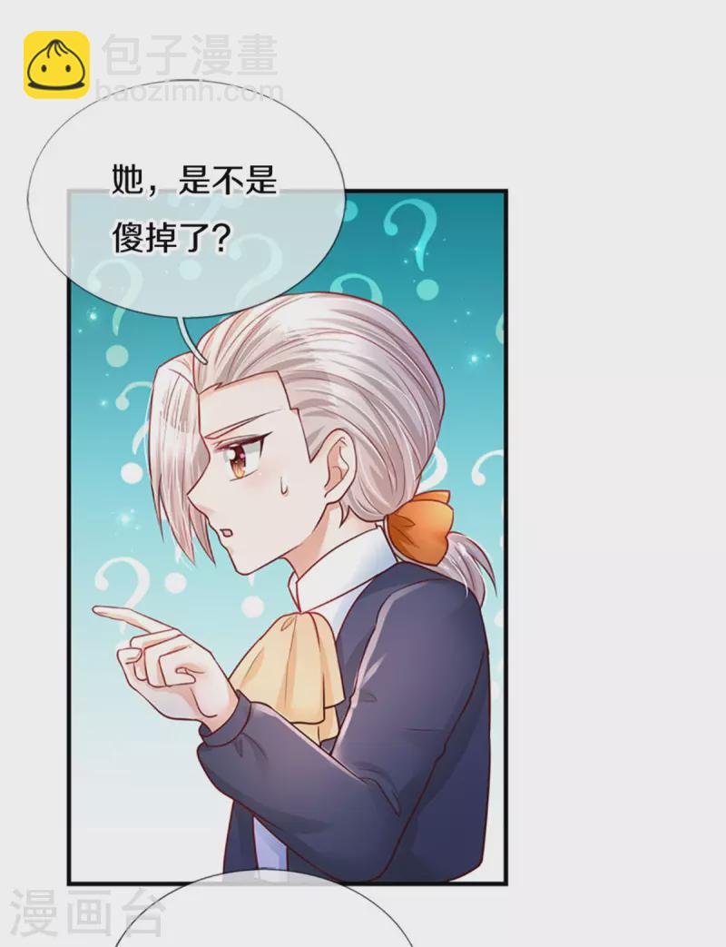 第315话 时光太美好17