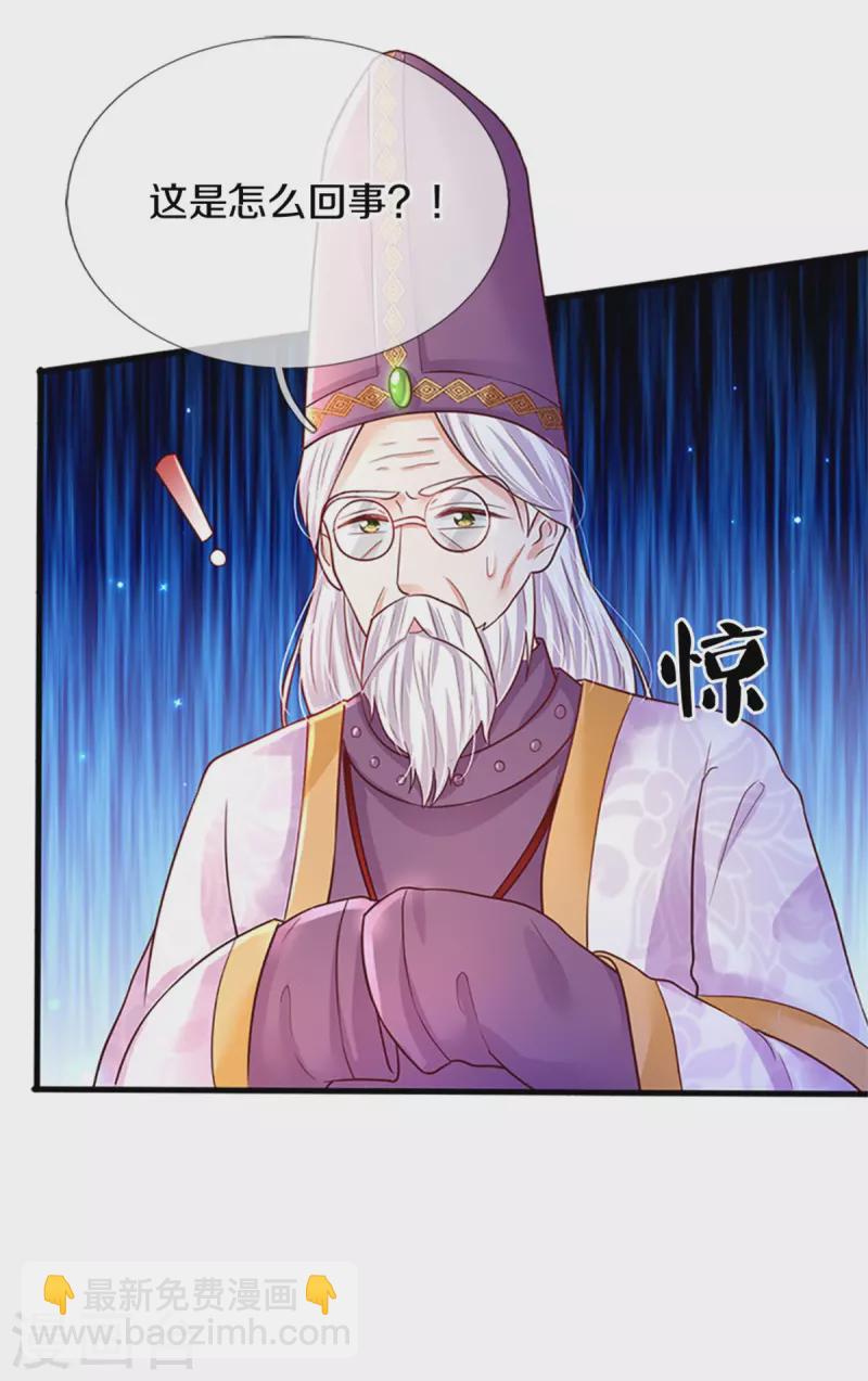 第315话 时光太美好24