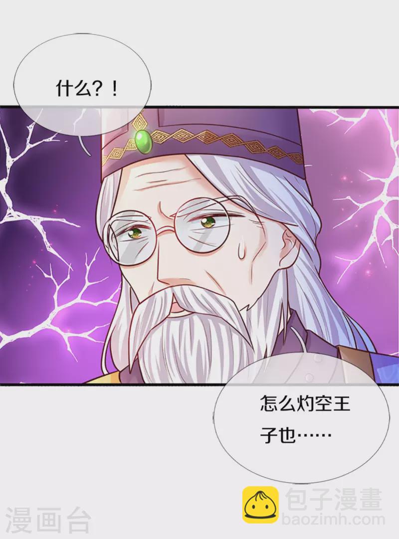 第315话 时光太美好26