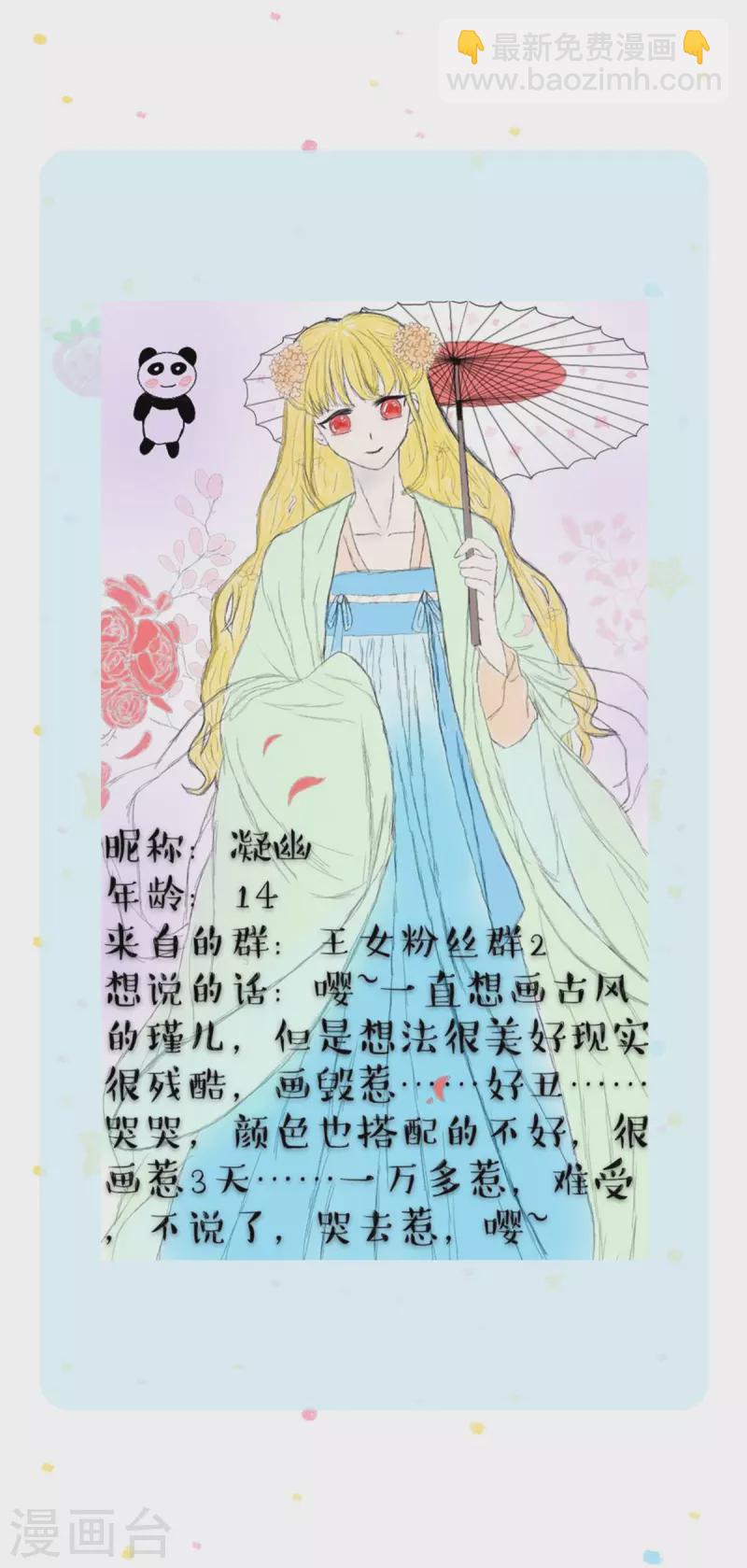 第315话 时光太美好31