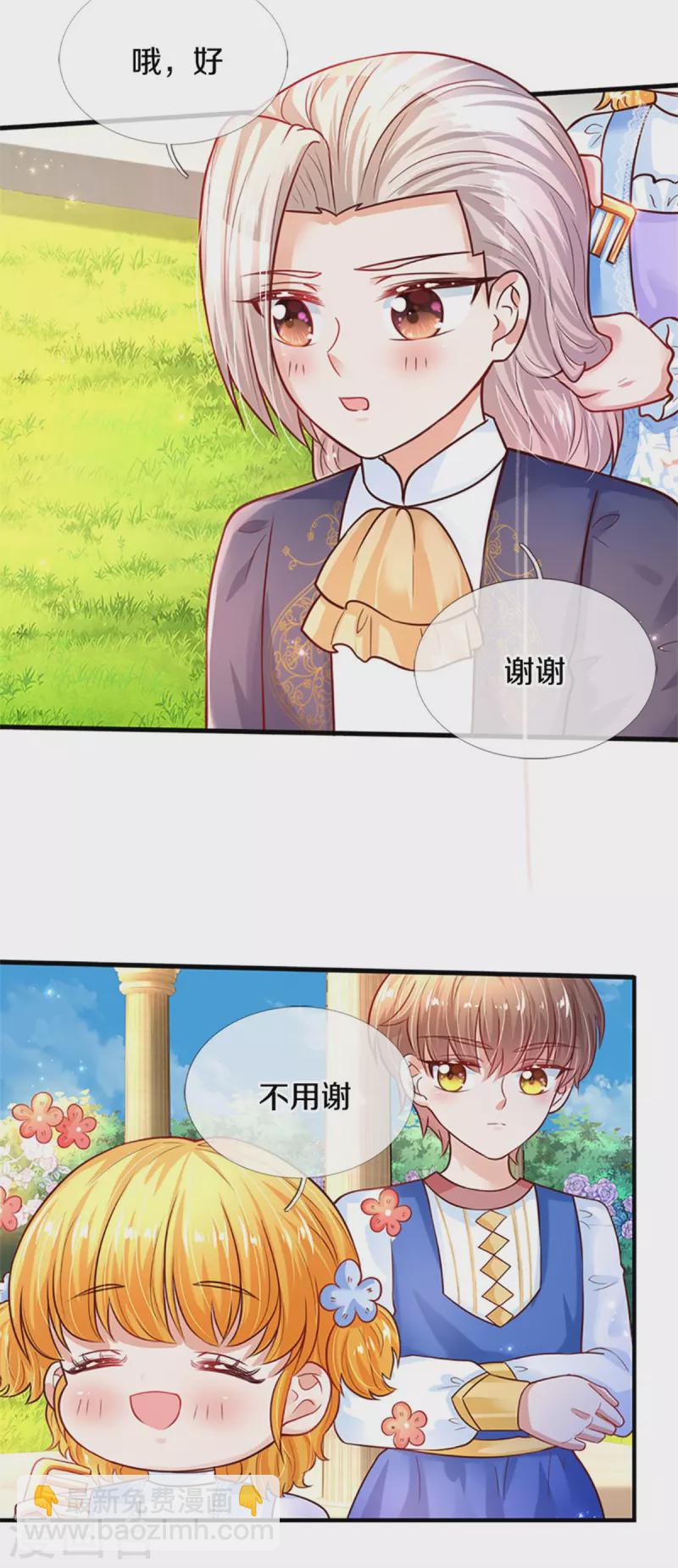 第315话 时光太美好4