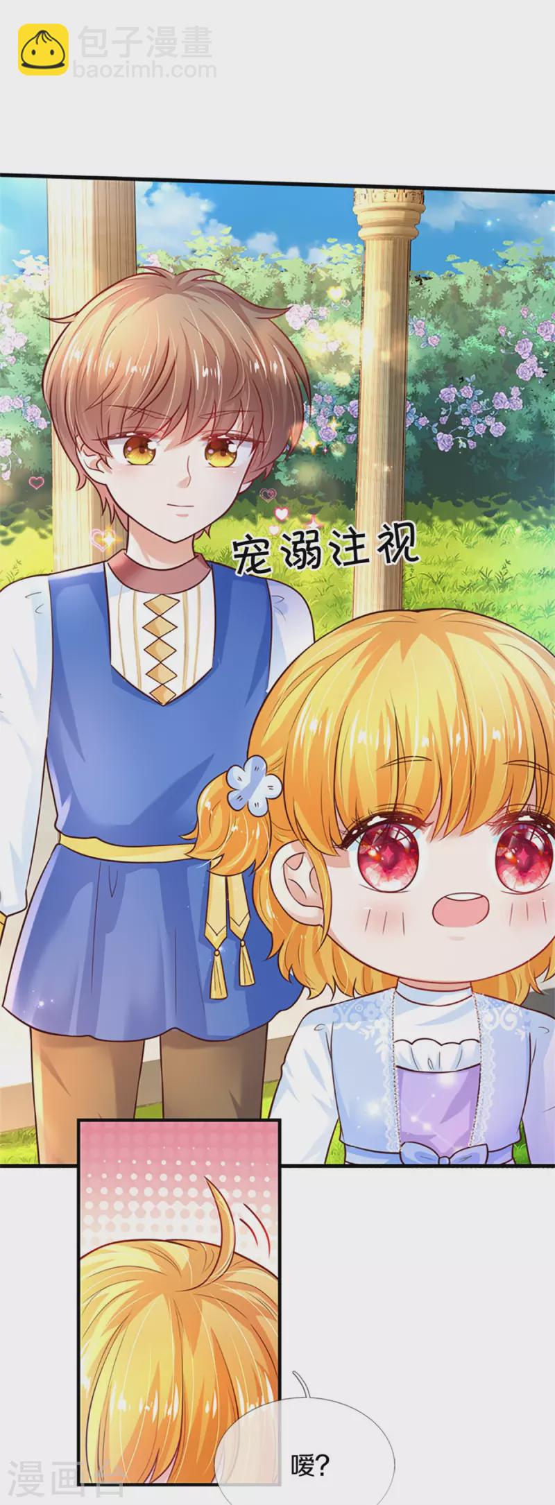 第315话 时光太美好7