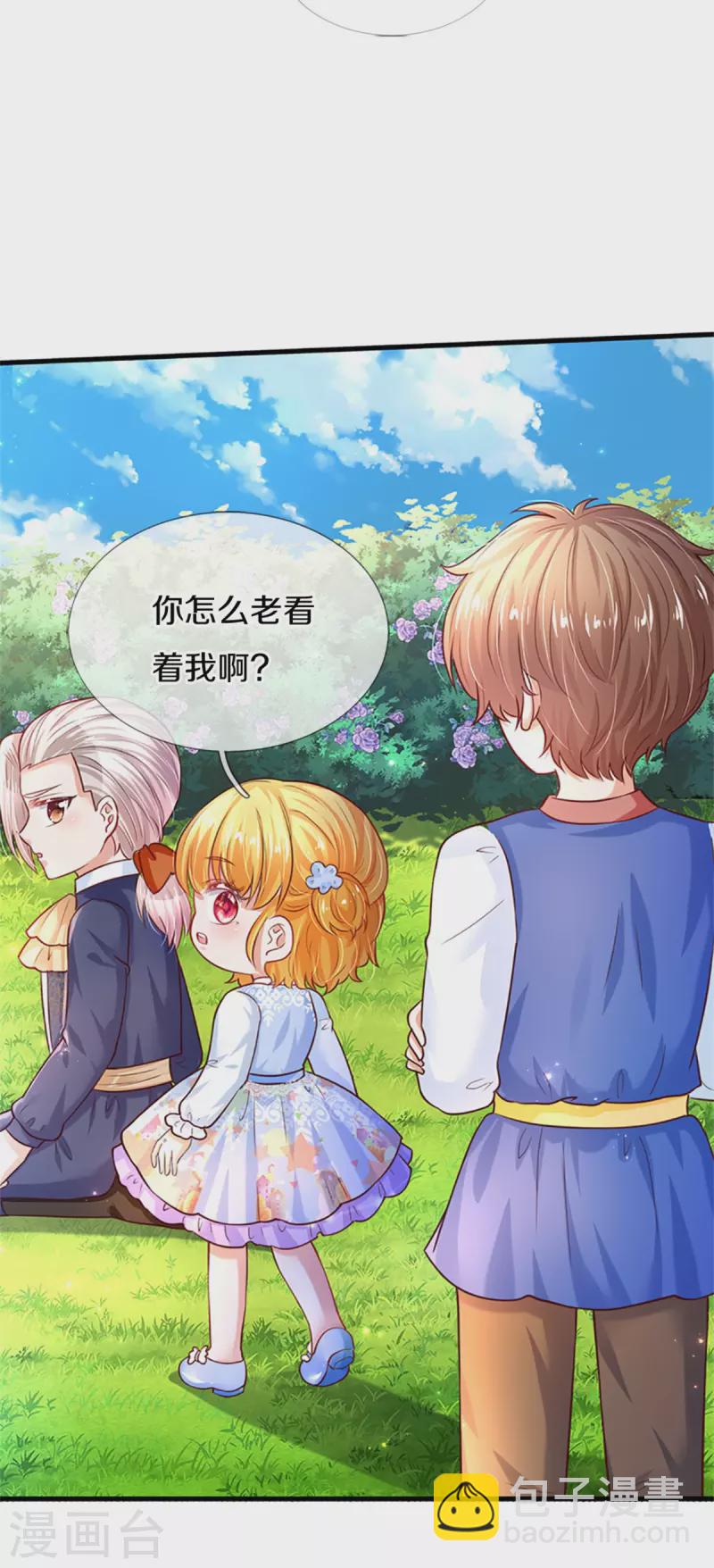 第315话 时光太美好8