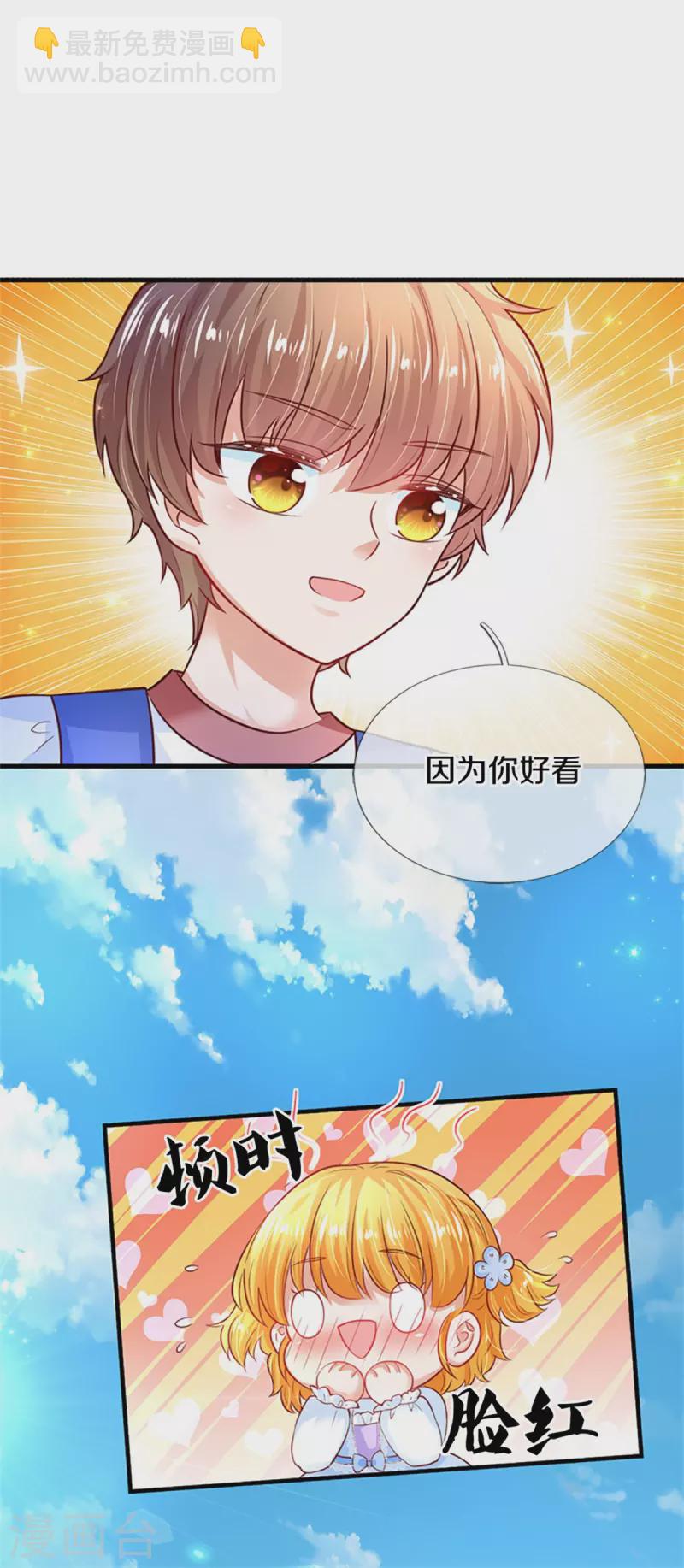 第315话 时光太美好9