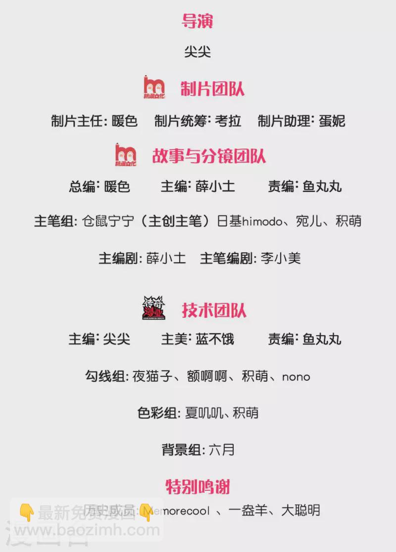 第316话 助攻推！1