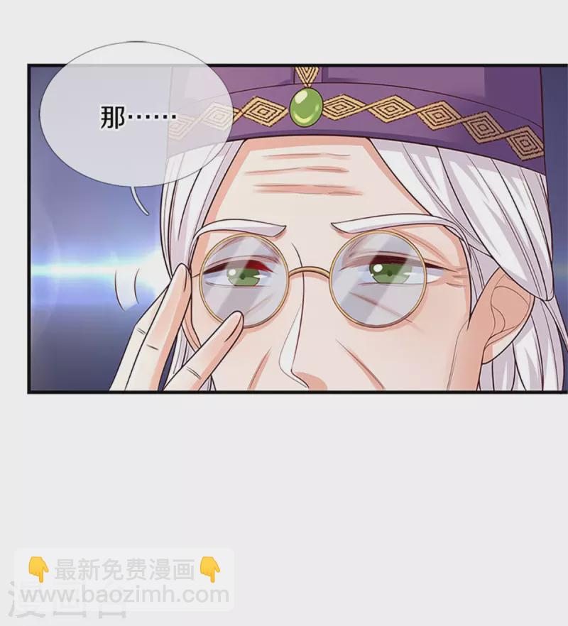 第316话 助攻推！11