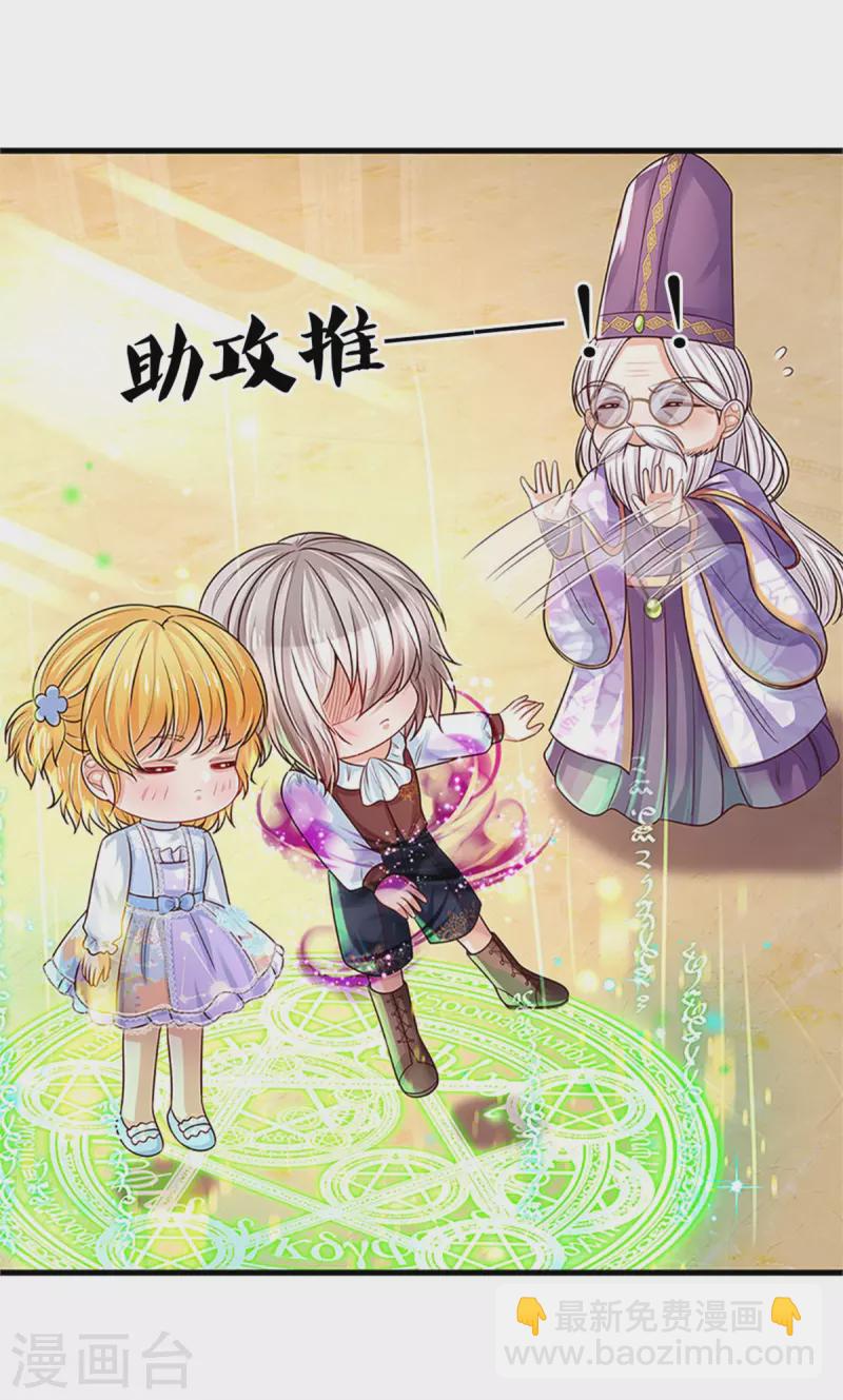 第316话 助攻推！12