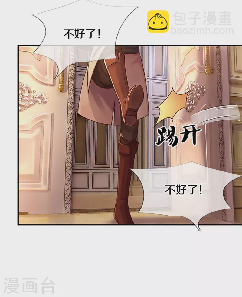 第316话 助攻推！15