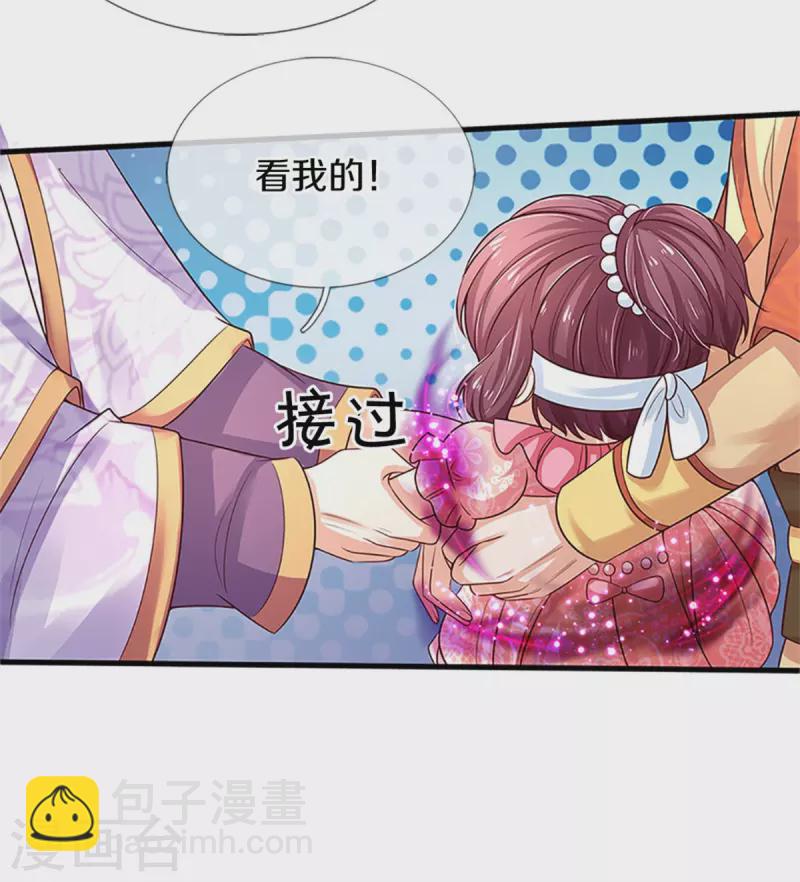 第316话 助攻推！21