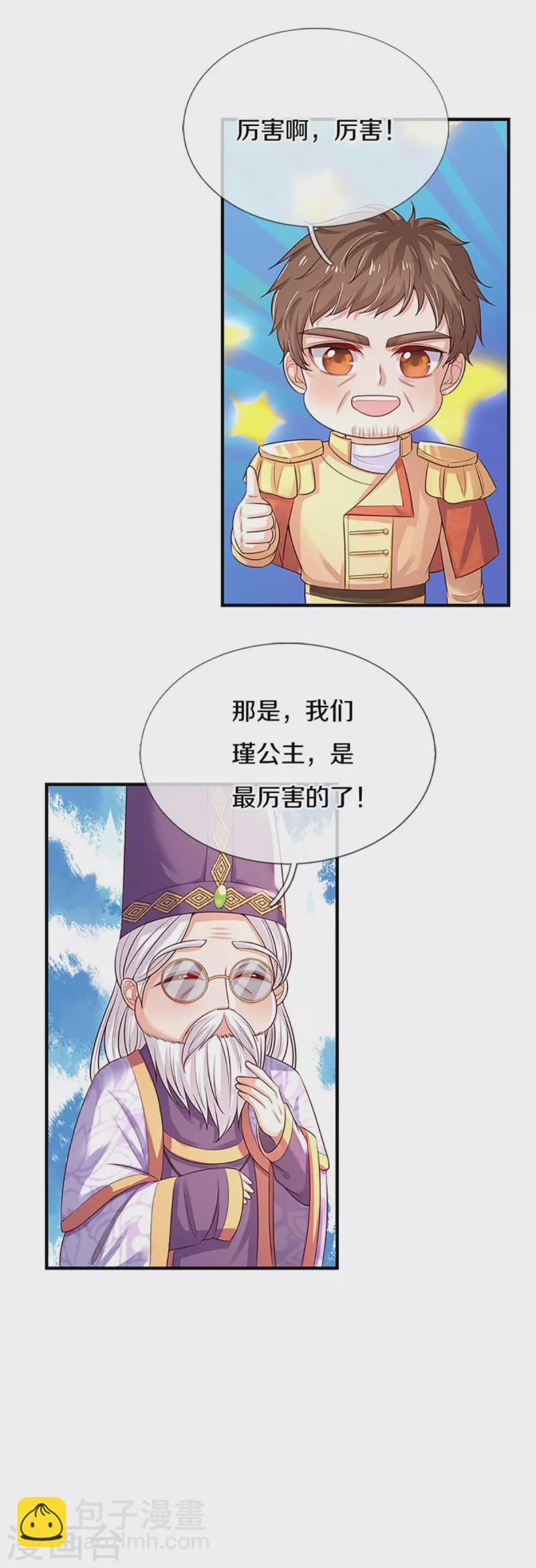 第316话 助攻推！26