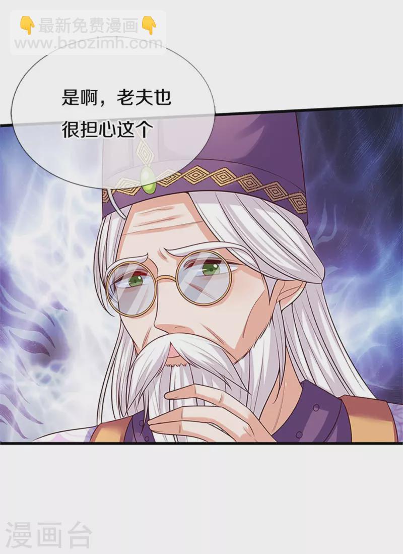 第316话 助攻推！28