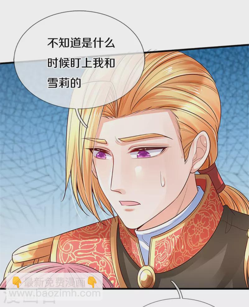 第316话 助攻推！32