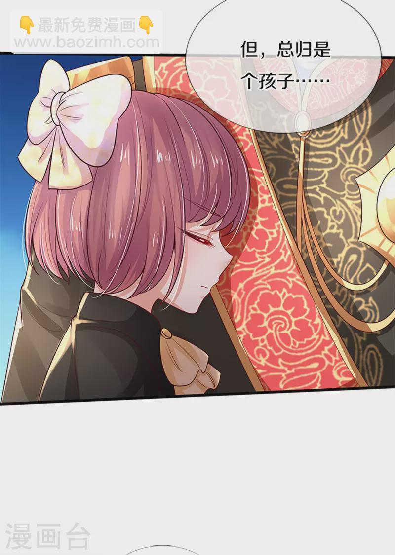 第316话 助攻推！33