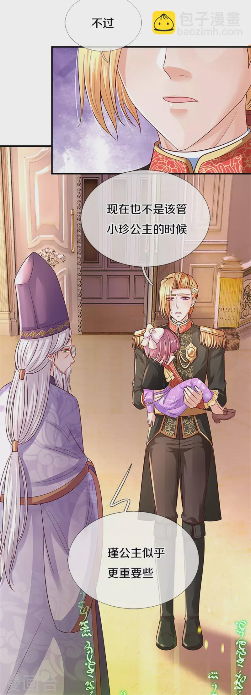 第316话 助攻推！34