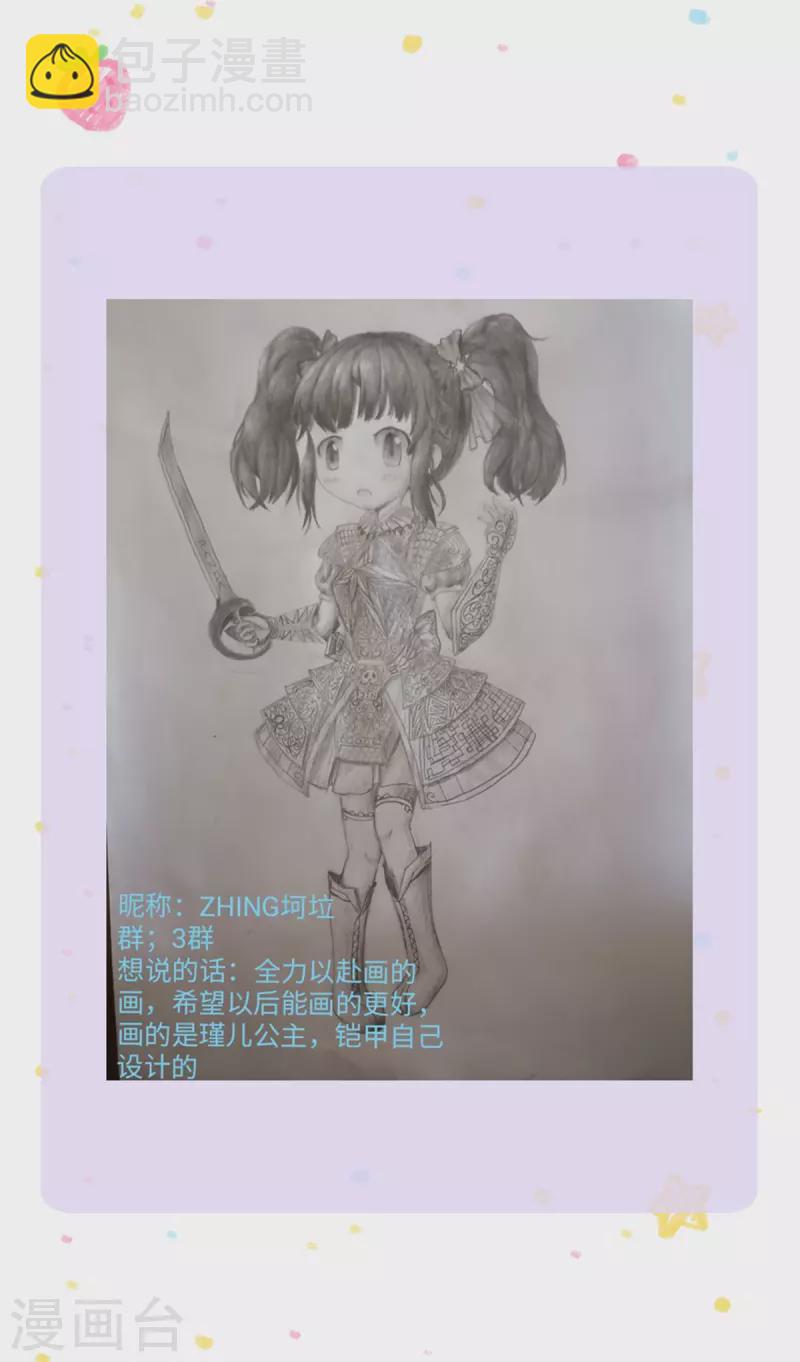 第316话 助攻推！36