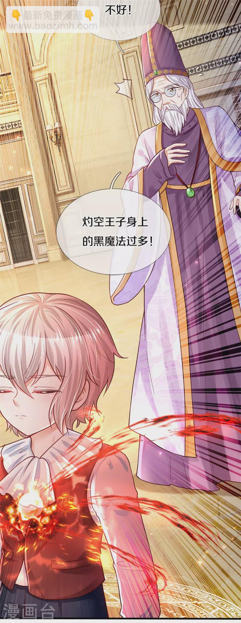 第316话 助攻推！6