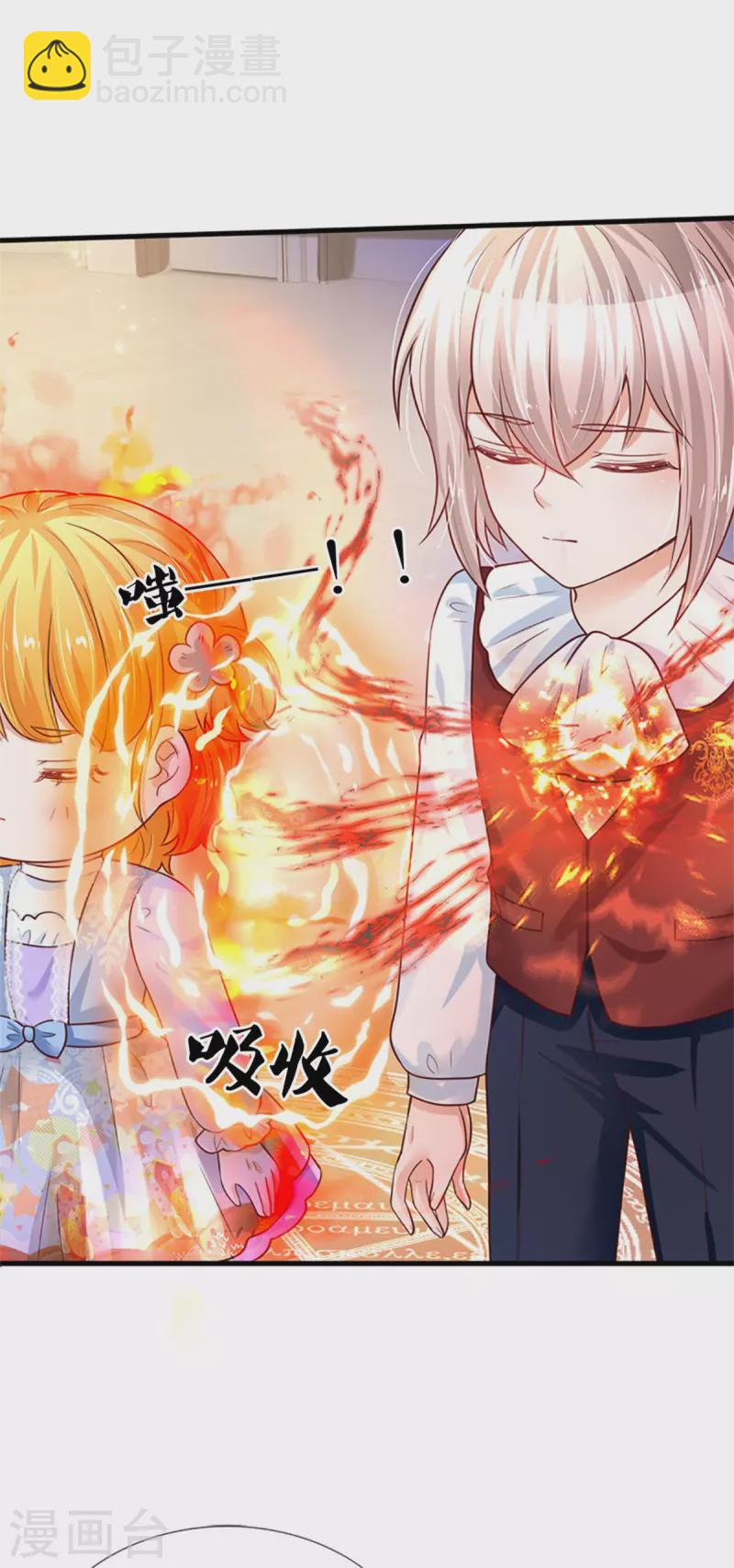 第316话 助攻推！8