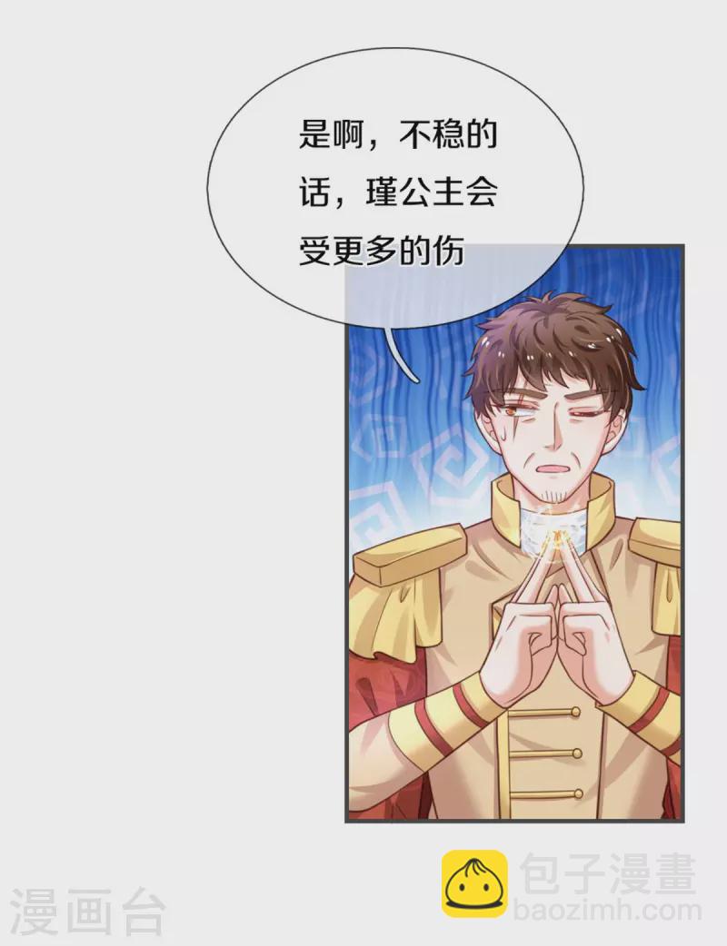 第317话 怎么会这样18