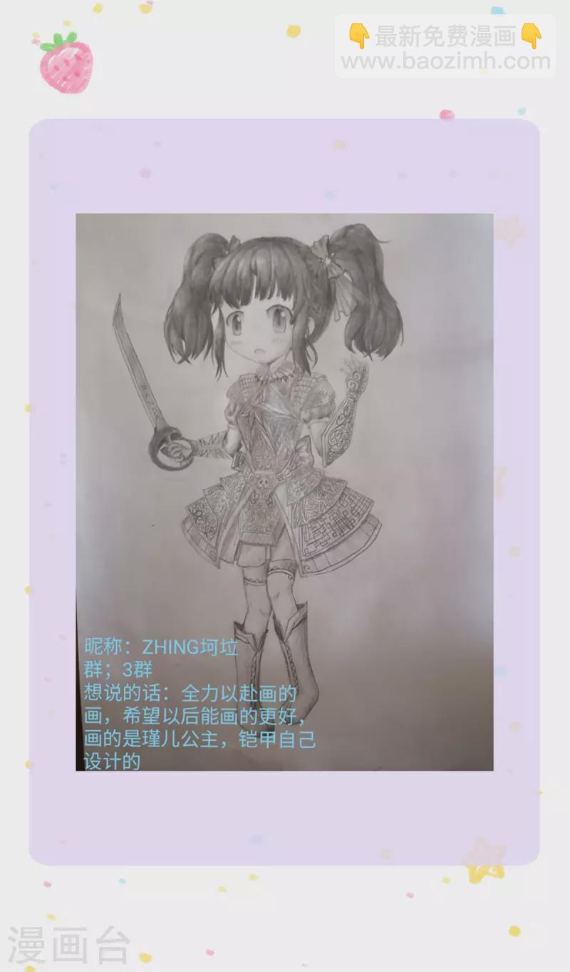 第317话 怎么会这样33