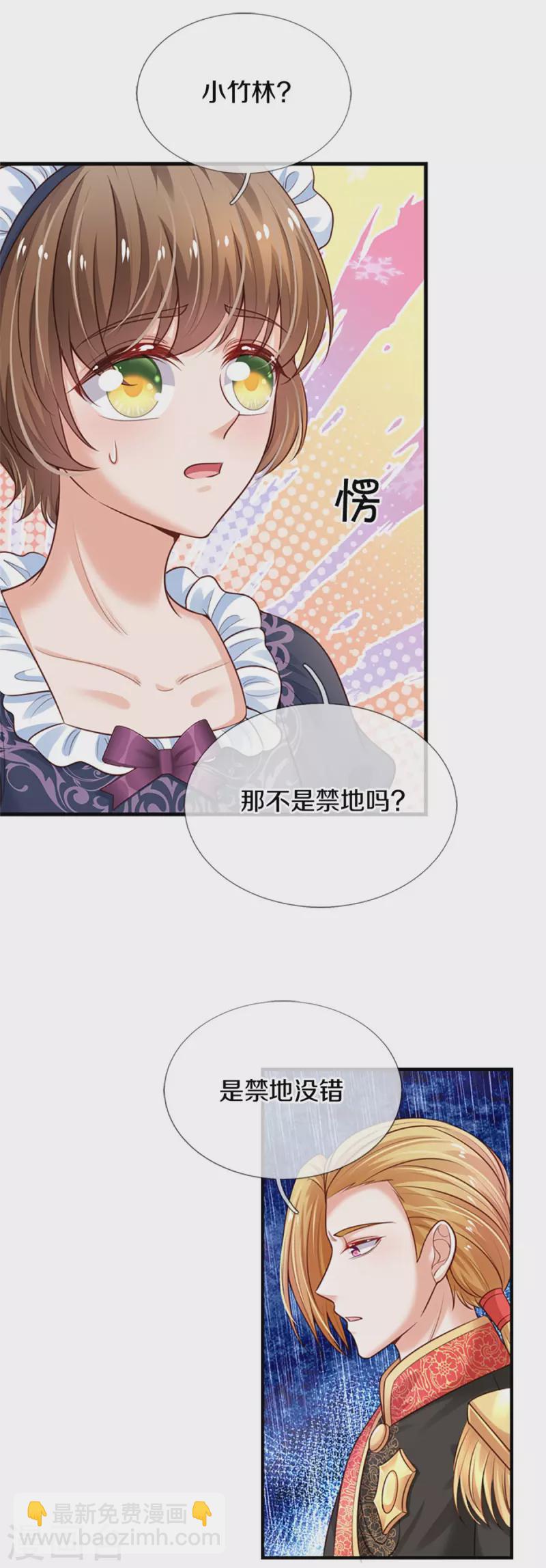 第317话 怎么会这样4