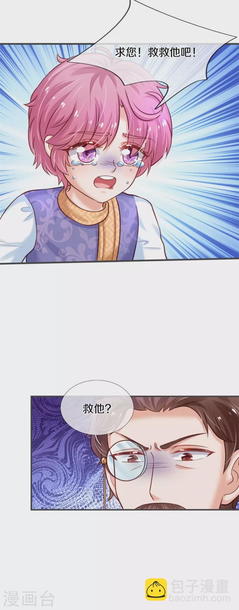 第318话 是他活该！11