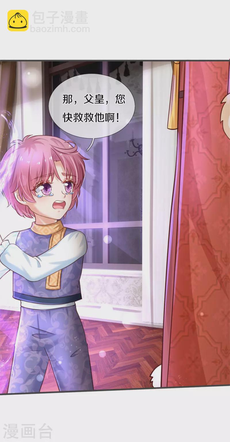第318话 是他活该！19