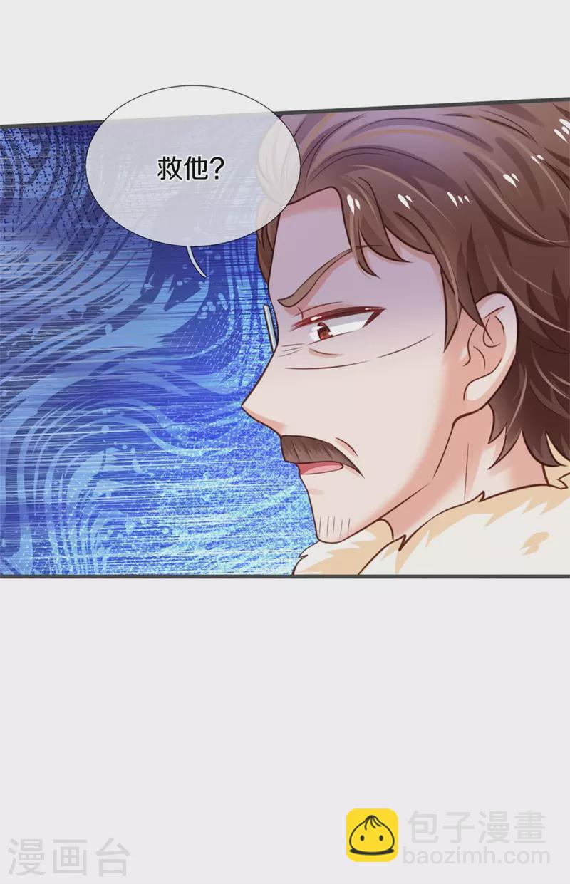 第318话 是他活该！20