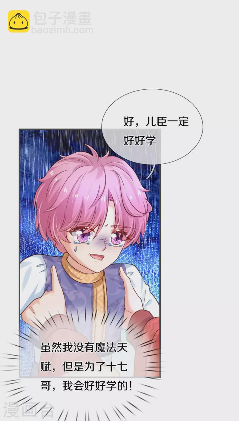 第318话 是他活该！22