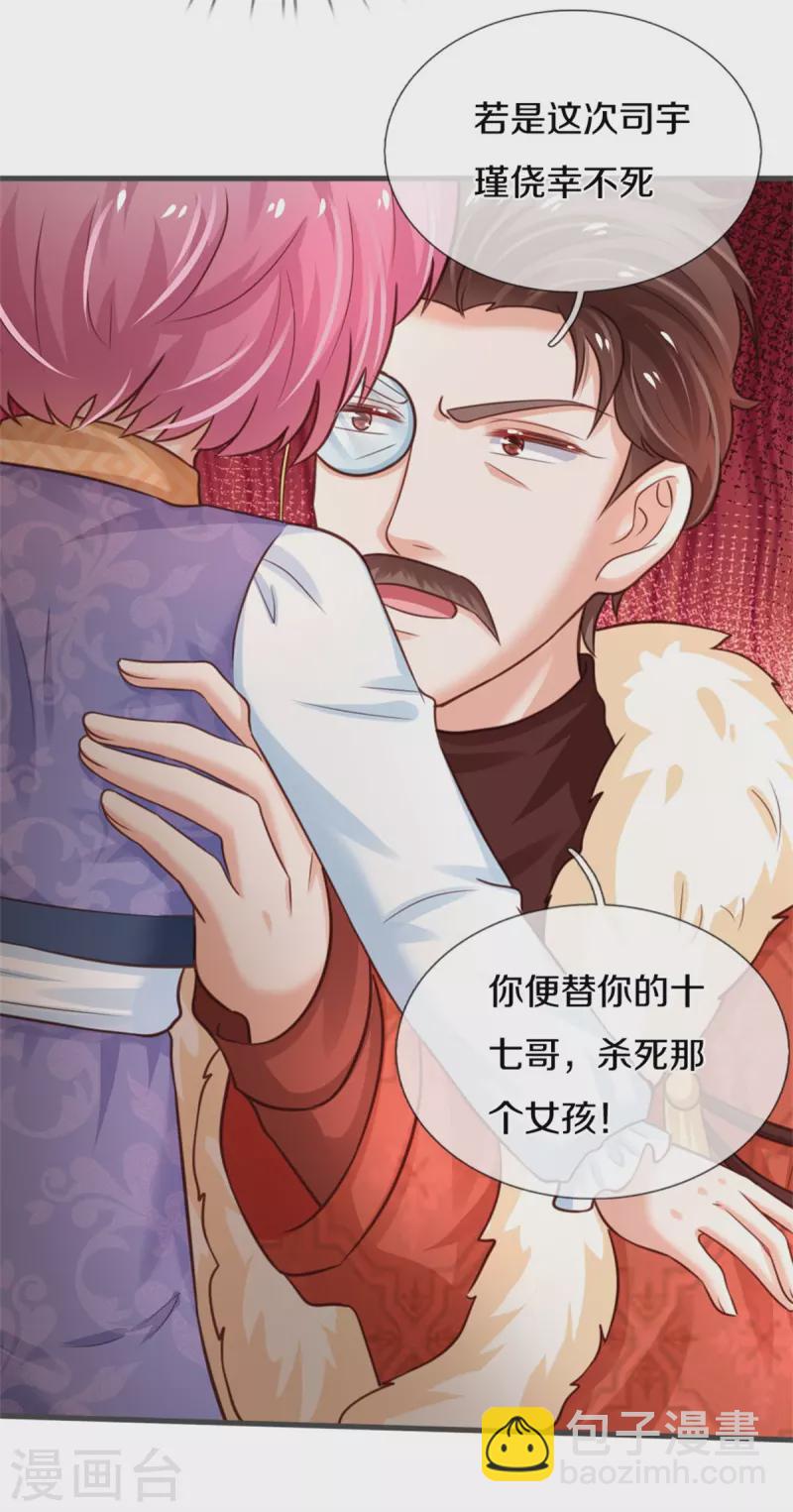 第318话 是他活该！23