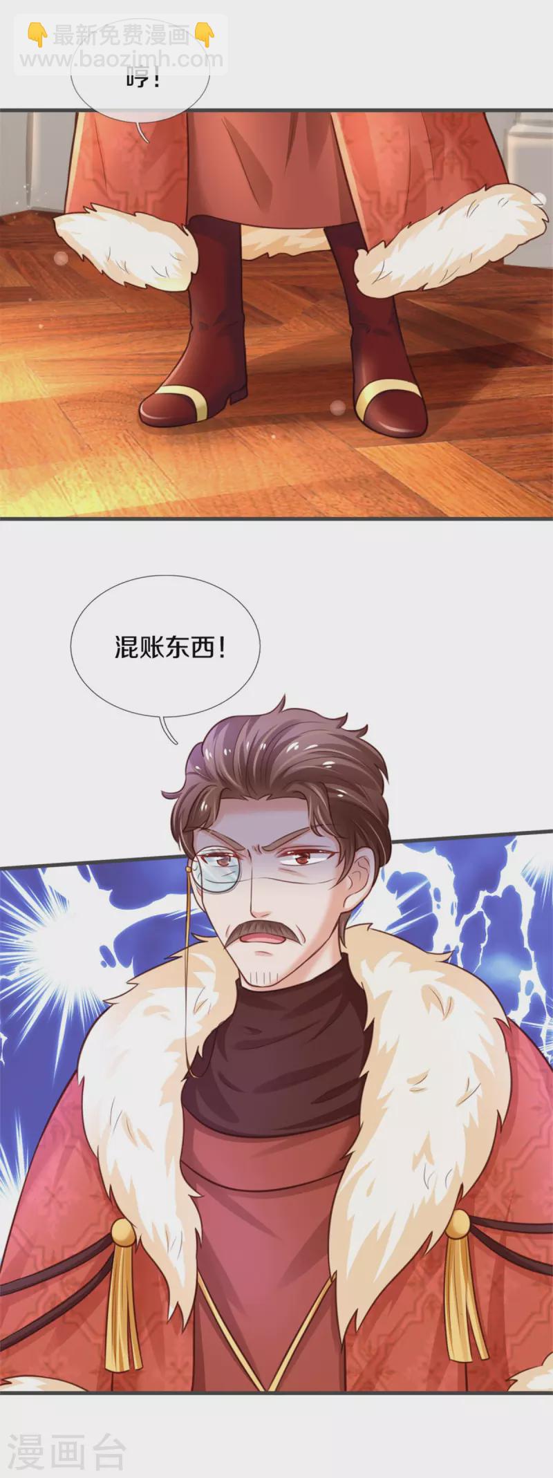 第318话 是他活该！3