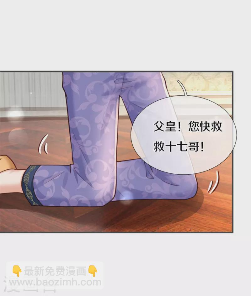 第318话 是他活该！5