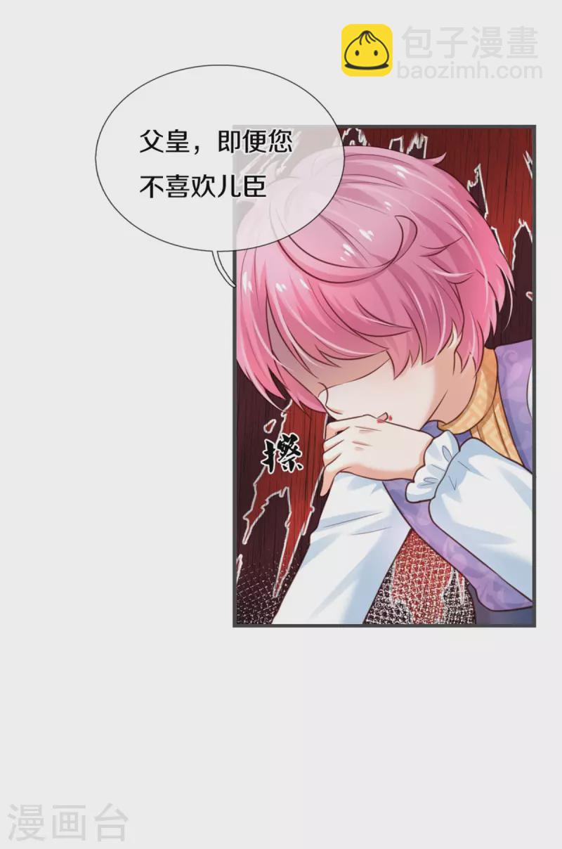 第318话 是他活该！8