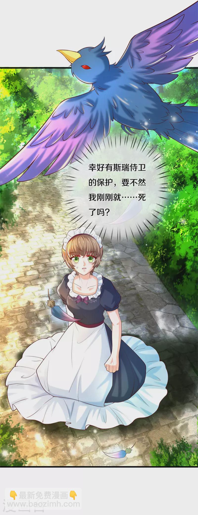 第319话 去救她吧！12