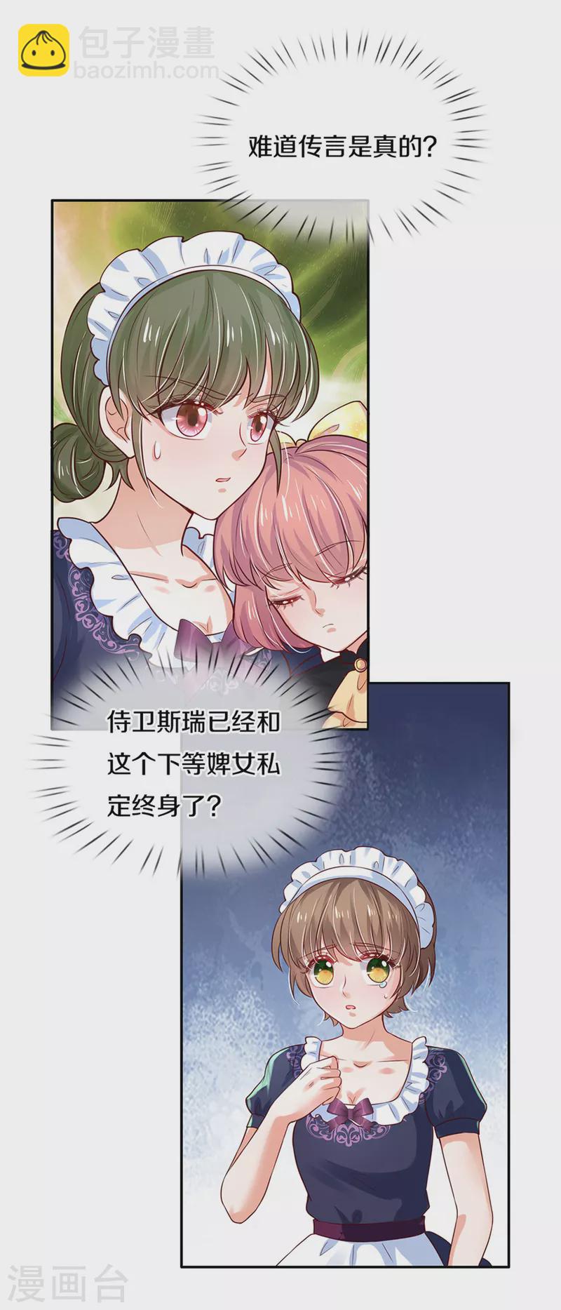 第319话 去救她吧！15