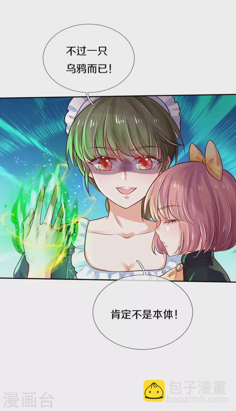 第319话 去救她吧！17