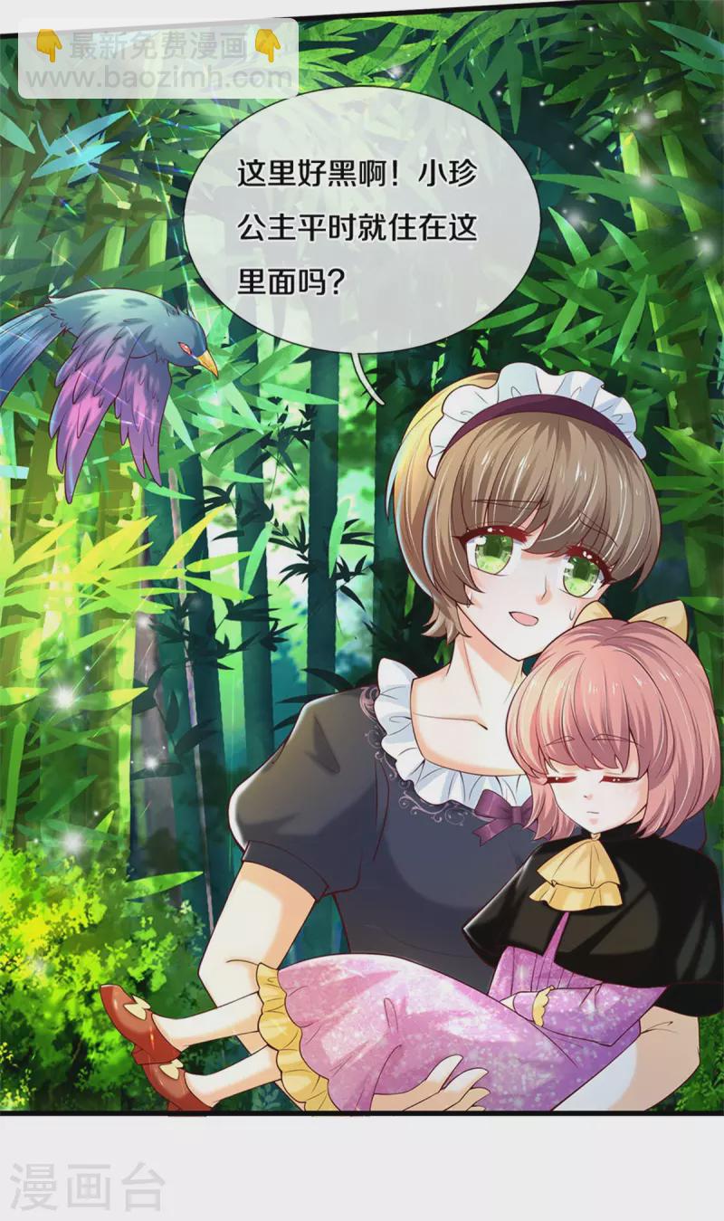 第319话 去救她吧！2